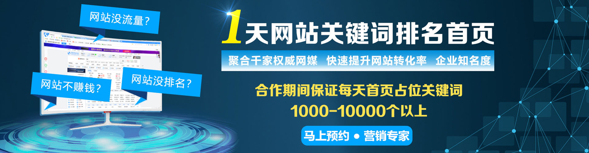 九台sem开户